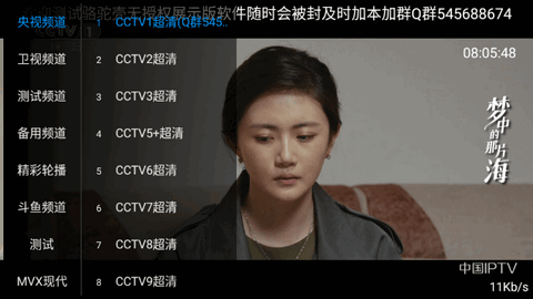 骆驼直播TV增强版