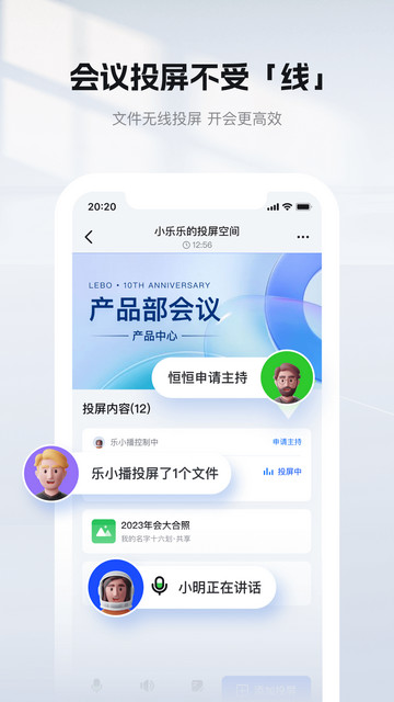 乐播投屏APP手机版