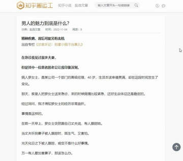 知乎小说在哪里看免费  知乎小说免费阅读全文网站2024