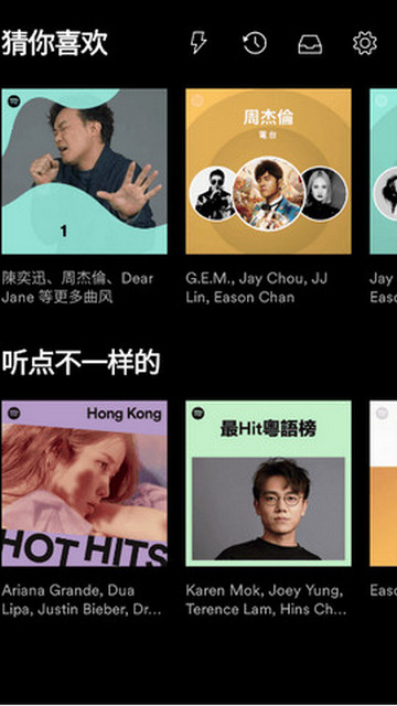 Spotify安卓中文破解版
