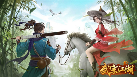 武宗江湖破解版最新版