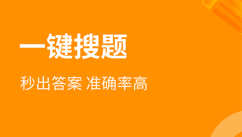 优题宝搜题次数破解版