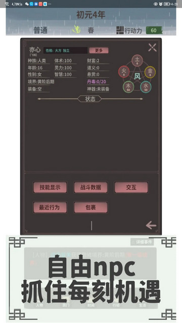 伏魔人偶转生模拟器无限灵魂版