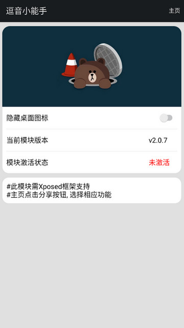 逗音小能手APP手机版