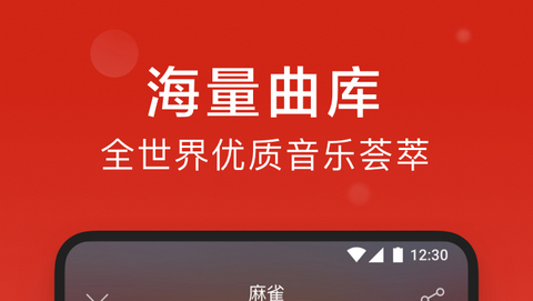 网易云音乐无广告简洁版