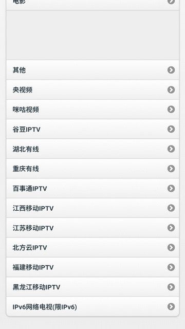 天途IPTV手机官方版