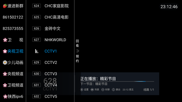 大雨TV