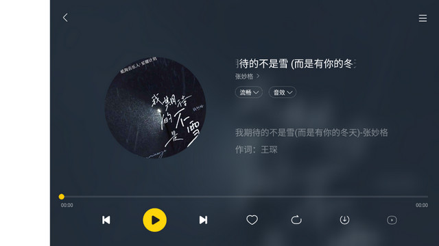 酷我音乐车机版破解版