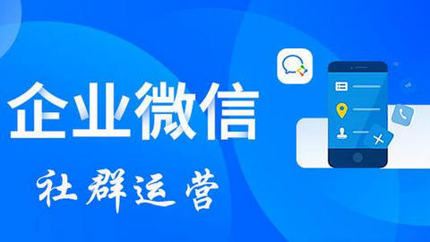 企业微信收费标准一年多少钱  企业微信收费标准2024一览