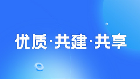 智慧中小学APP手机版