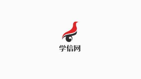 学信网APP手机版