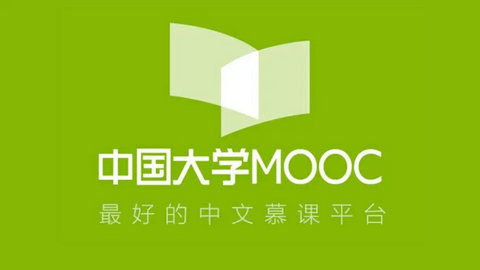 中国大学MOOC手机安卓版