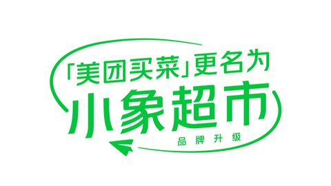 小象超市APP官方版