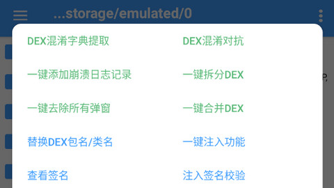 NP管理器去广告版最新