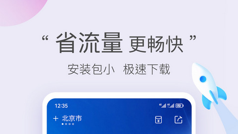 墨迹天气极速版官方正版