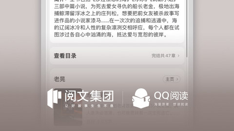 QQ阅读无限书币免费版