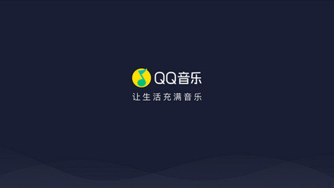 QQ音乐TV版电视版