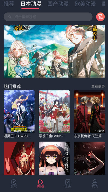 CliCli动漫无广告纯净版