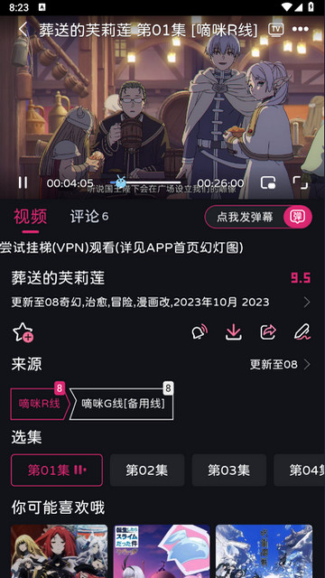 嘀咪动漫去广告纯净版