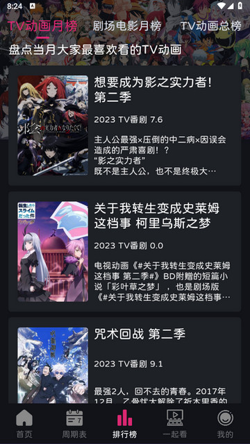 嘀咪动漫去广告纯净版