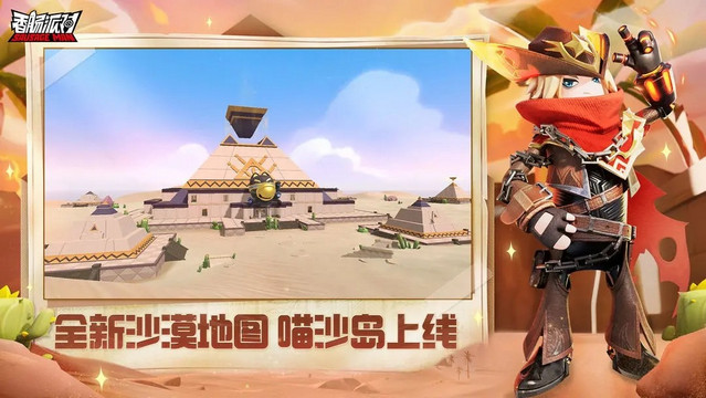 香肠派对免登录版