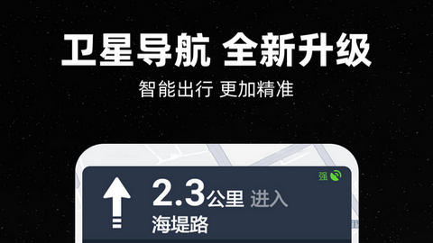 北斗牛导航APP官方正版