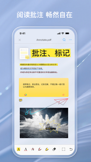 金闪PDF