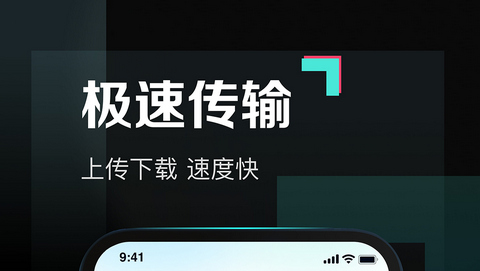 百度网盘青春版最新版本2024