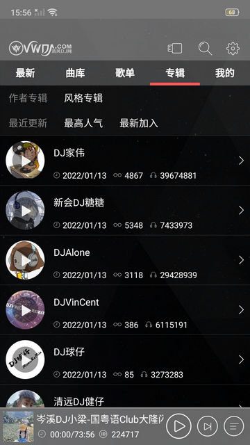 清风DJ去广告纯净版