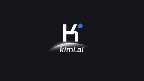 Kimi智能助手APP手机版