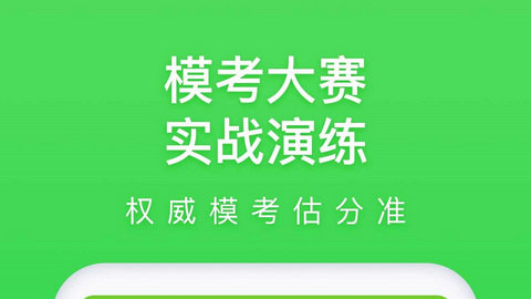 万题库app官方版下载