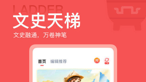 全知识app下载