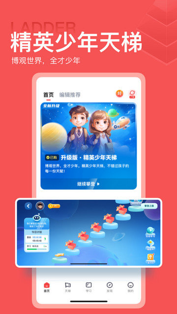 全知识app下载