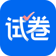 试卷宝APP官方正版