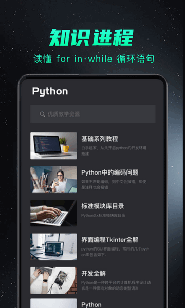 python编程入门