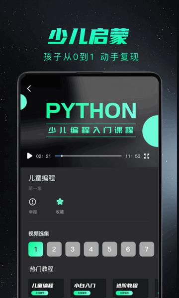 python编程入门