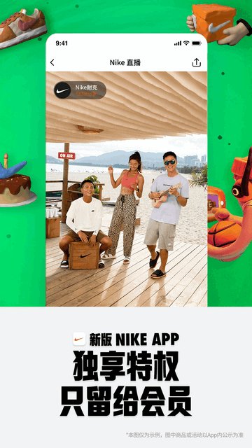 Nike耐克