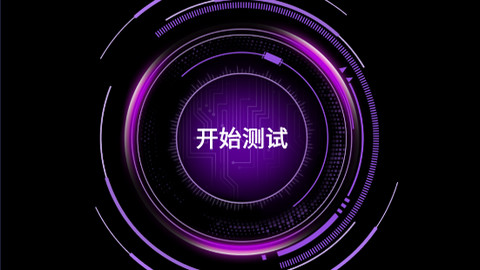 安兔兔AI评测APP官方版