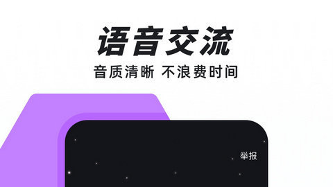 声昔app下载