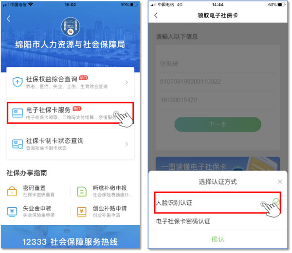 i绵阳APP官方版