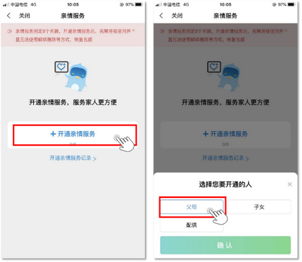 i绵阳APP官方版