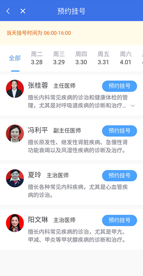 重庆医保APP最新版