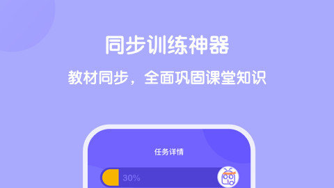 外研U学app官方版下载