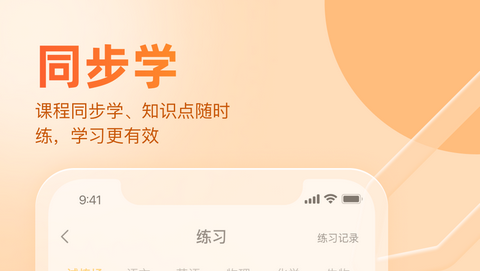 好分数家长版查成绩APP