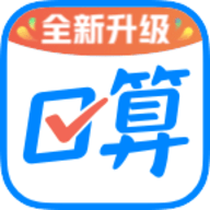 作业帮口算APP最新版