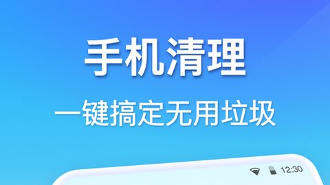 360清理大师APP官方正版