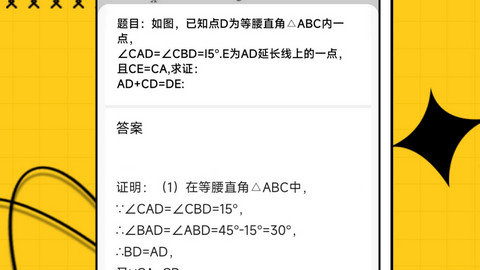 作业答案大师app下载