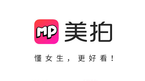 美拍APP官方版