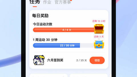 天天跳绳app下载安装免费最新版