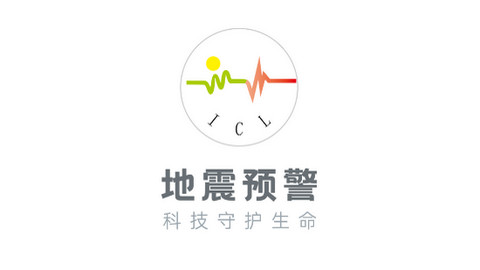 地震预警APP官方最新版